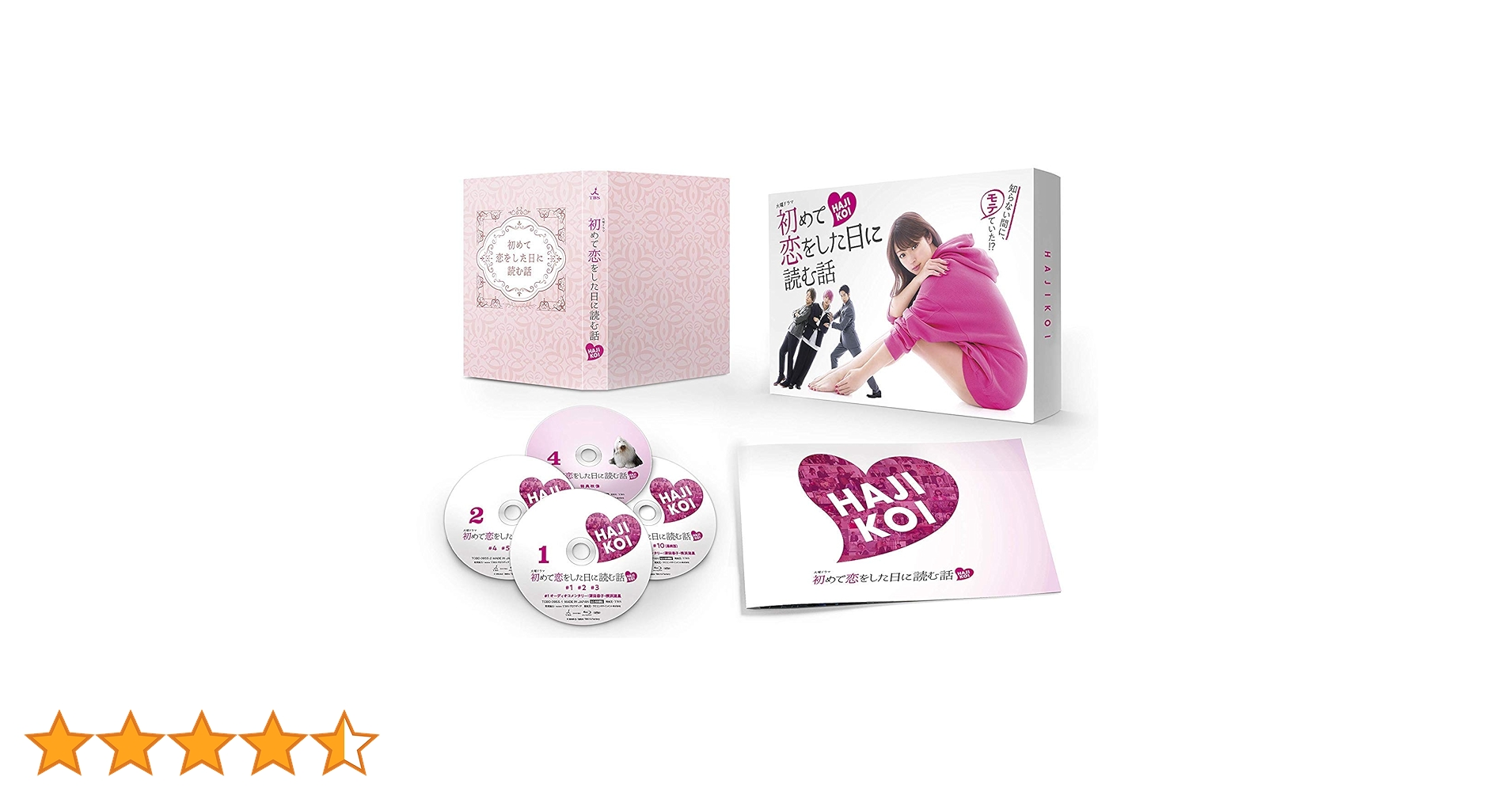 初めて恋をした日に読む話 Blu-ray 71u3XSQsHDL.jpg_BO30,255,255,